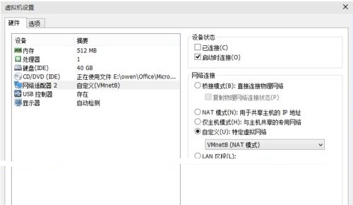 Win10虛擬機無法連接網(wǎng)絡的解決方法教程