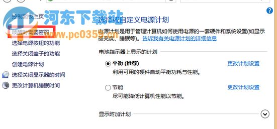 win8點(diǎn)關(guān)機(jī)卻自動(dòng)重啟的問題原因及解決方法