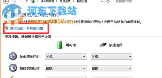 win8點(diǎn)關(guān)機(jī)卻自動(dòng)重啟的問題原因及解決方法