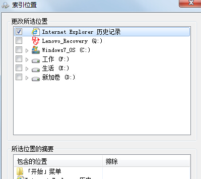 win8系統中關閉索引服務的方法教程