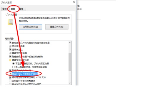 Win10系統(tǒng)下如何顯示文件后綴名的方法教程