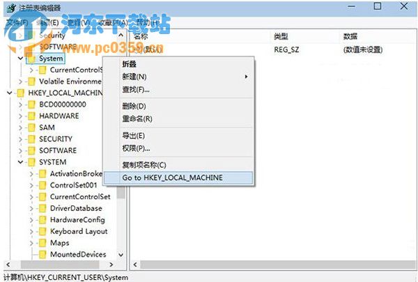 win10注冊表右鍵創(chuàng)建跳轉菜單的方法教程
