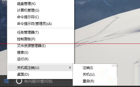 Win10系統(tǒng)出現(xiàn)無法正常關(guān)機或重啟的解決方法