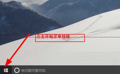 Win10系統(tǒng)出現(xiàn)無法正常關(guān)機或重啟的解決方法