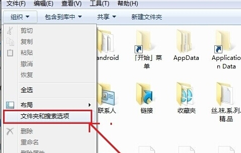 win7系統下修改文件格式后綴的方法