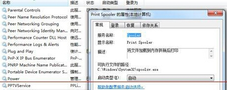 win7系統(tǒng)中無法找到FlashPaper打印機(jī)的解決方法教程