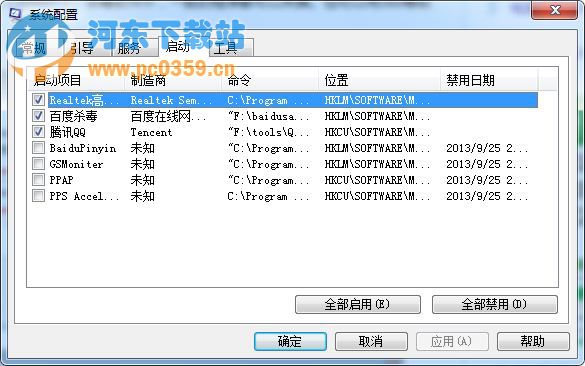 Win7系統(tǒng)下優(yōu)化開關(guān)機速度的方法教程