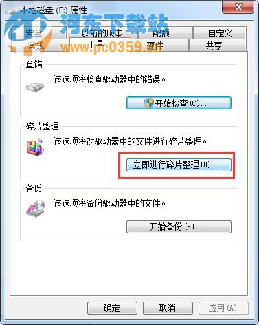Win7系統(tǒng)下優(yōu)化開關(guān)機速度的方法教程
