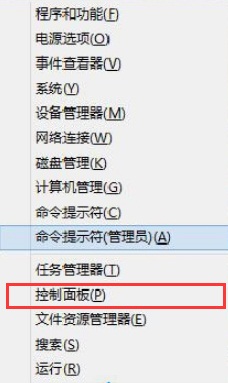 Win8系統(tǒng)下快速關閉桌面超級菜單的方法教程