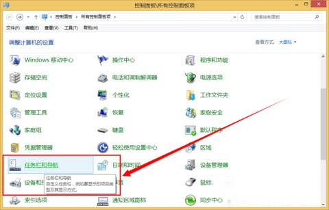 Win8系統(tǒng)下快速關閉桌面超級菜單的方法教程