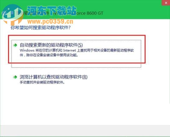 Win10系統(tǒng)下更新無線網(wǎng)卡驅(qū)動的方法教程