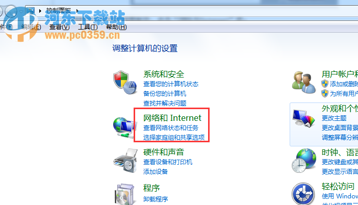 win7下無法訪問google網站的方法
