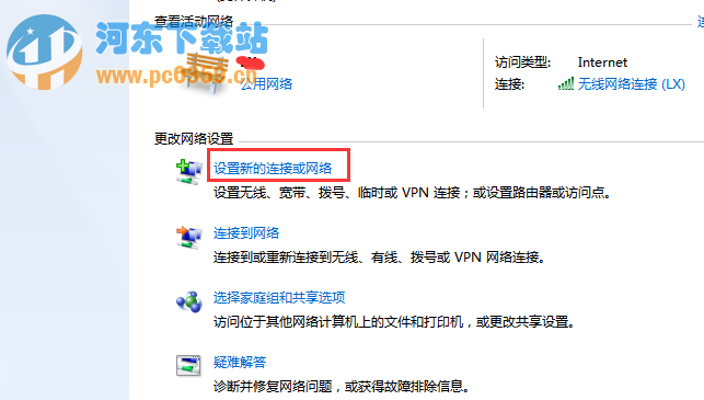 win7下無法訪問google網站的方法