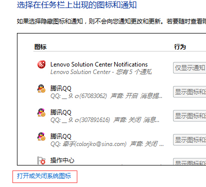 win7系統(tǒng)下電腦通知區(qū)域時間不顯示的解決方法