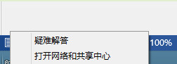win8網絡配置錯誤導致無法上網的解決方法