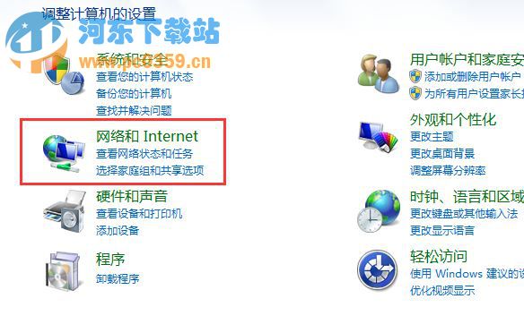 Win7設(shè)置無線網(wǎng)絡(luò)上網(wǎng)的方法教程