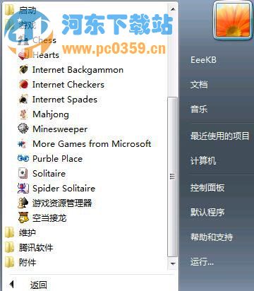 win7系統(tǒng)自帶游戲在哪 系統(tǒng)自帶游戲安裝方法