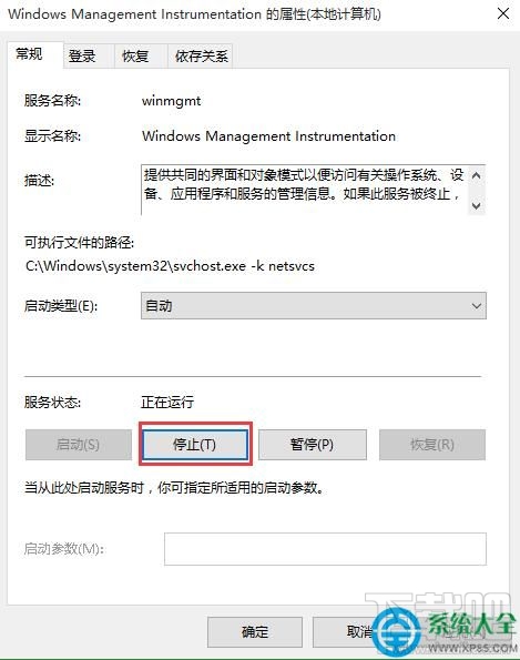 win10經(jīng)常提示dfrgfat.exe應(yīng)用程序錯誤怎么回事