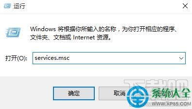 win10經(jīng)常提示dfrgfat.exe應(yīng)用程序錯誤怎么回事