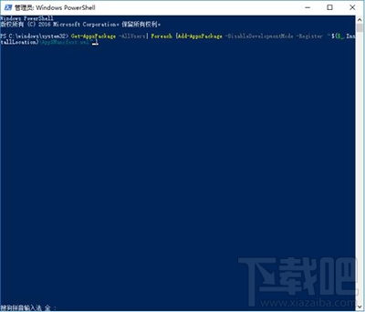 Win10怎么恢復(fù)卸載的內(nèi)置應(yīng)用？