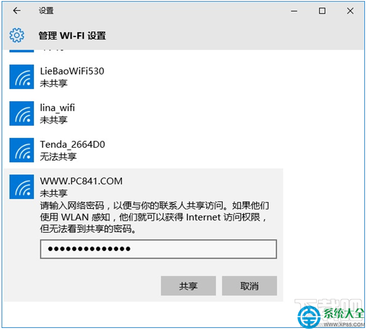 win10系統(tǒng)共享Wifi無線網(wǎng)絡(luò)怎么設(shè)置
