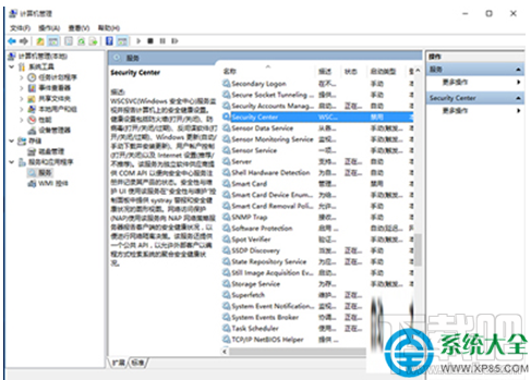 Win10系統(tǒng)怎么禁止啟用windows安全中心服務(wù)?