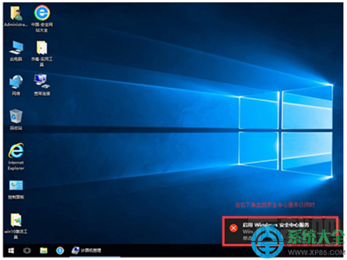 Win10系統(tǒng)怎么禁止啟用windows安全中心服務(wù)?