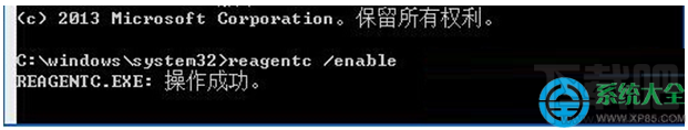Win10系統時提示“找不到恢復環境”怎么辦？