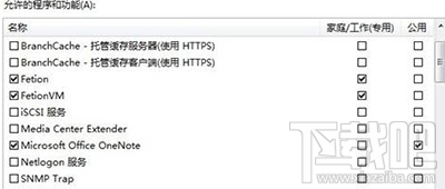 win7防火墻在哪里設置？