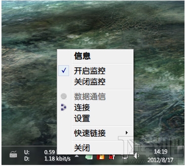 Win10實時網速顯示小工具推薦