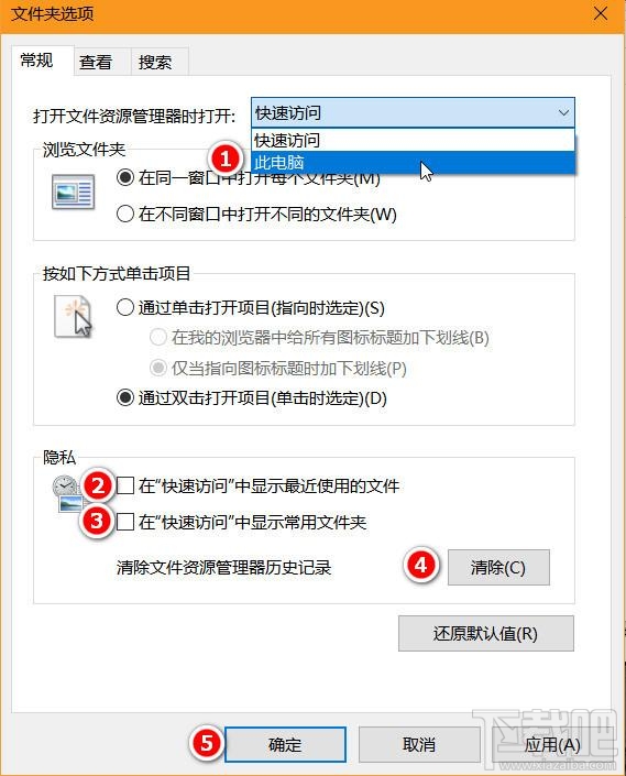 win10快速訪問怎么關(guān)閉刪除？win10快速訪問關(guān)閉小技巧