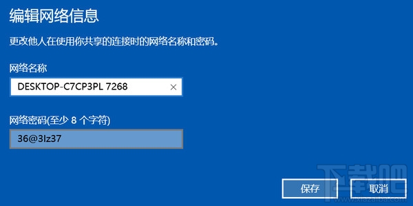 win10怎么設置無線網絡共享？win10設置無線網絡共享教程