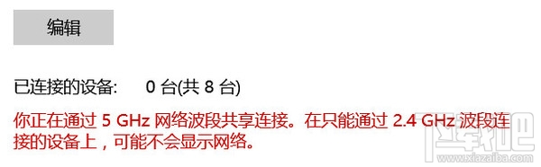win10怎么設置無線網絡共享？win10設置無線網絡共享教程