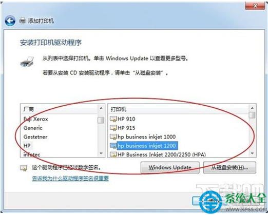 win7系統(tǒng)怎么連接打印機？