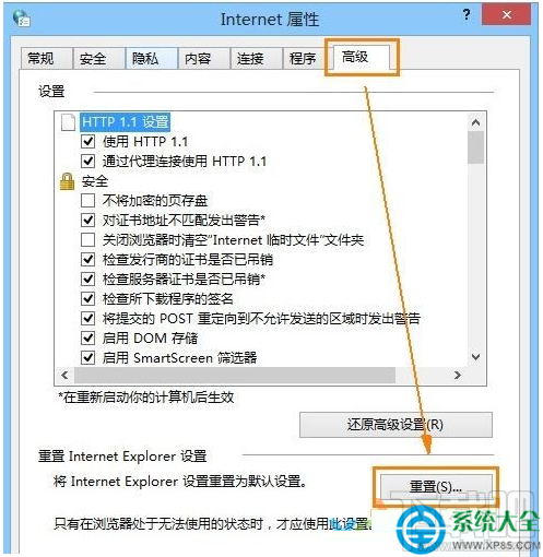Win10系統ie瀏覽器網頁顯示不全怎么解決?