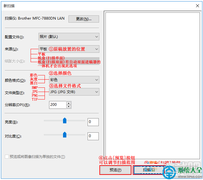 win10系統掃描功能怎么使用
