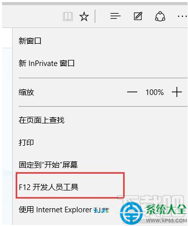 Win10系統(tǒng)IE11瀏覽器如何退回IE8/9/10?