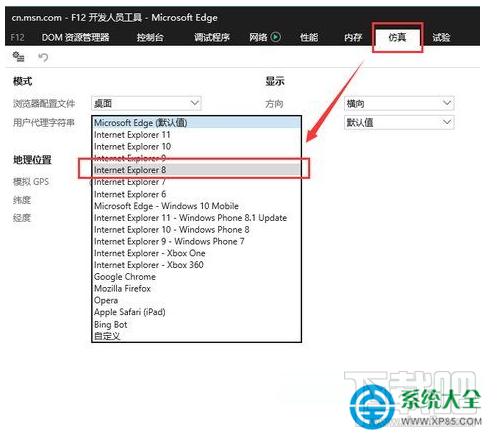 Win10系統(tǒng)IE11瀏覽器如何退回IE8/9/10?