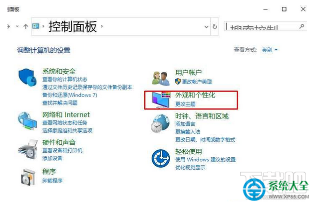 Win10系統(tǒng)怎樣更改圖標下面文字的大??？
