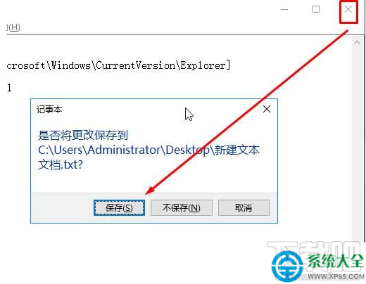 win10按alt+tab無法切換到桌面怎么辦?