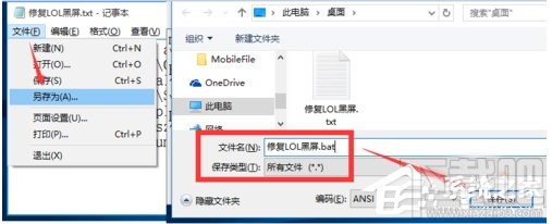 Win10系統下LOL不能玩怎么辦?LOL英雄聯盟黑屏怎么辦?