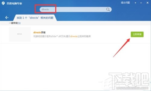 Win10系統下LOL不能玩怎么辦?LOL英雄聯盟黑屏怎么辦?