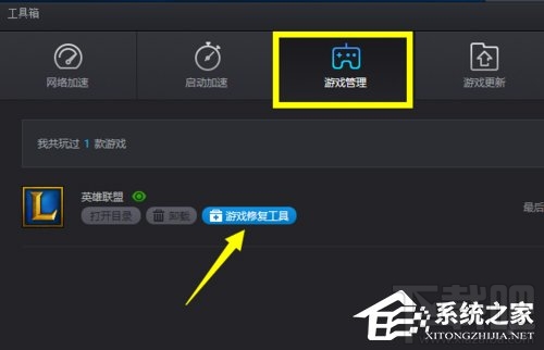 Win10系統下LOL不能玩怎么辦?LOL英雄聯盟黑屏怎么辦?