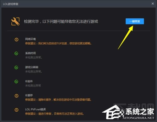 Win10系統下LOL不能玩怎么辦?LOL英雄聯盟黑屏怎么辦?