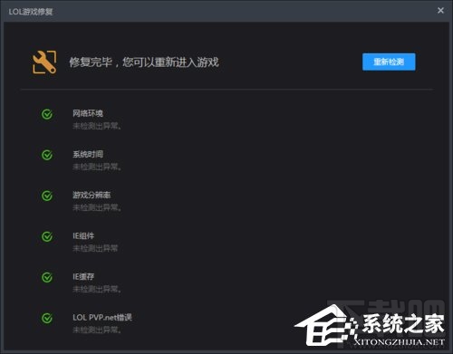 Win10系統下LOL不能玩怎么辦?LOL英雄聯盟黑屏怎么辦?