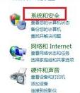 win7系統(tǒng)防護墻有什么用