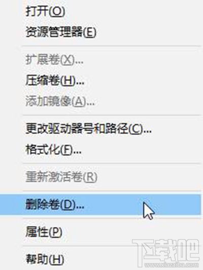 Win10合并磁盤分區方法?Win10合并磁盤分區怎么操作