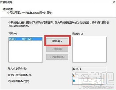 Win10合并磁盤分區方法?Win10合并磁盤分區怎么操作