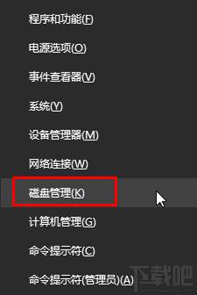 Win10合并磁盤分區方法?Win10合并磁盤分區怎么操作