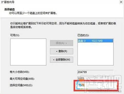 Win10合并磁盤分區方法?Win10合并磁盤分區怎么操作